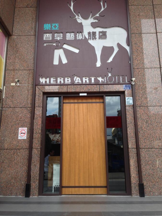 Herb Art Hotel 羅東鎮 エクステリア 写真